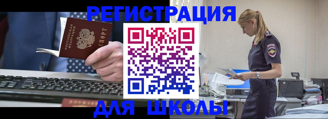 прописка гарантия в Набережных Челнах