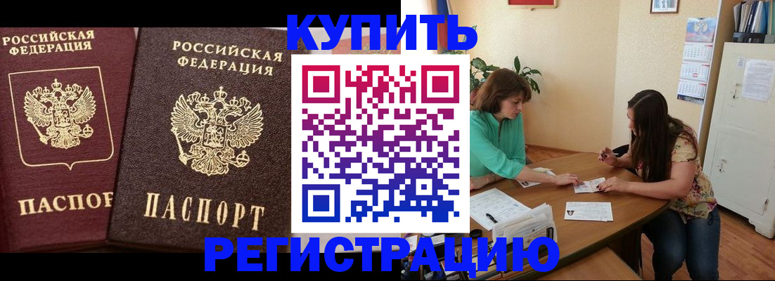 временная регистрация гарантия в Набережных Челнах